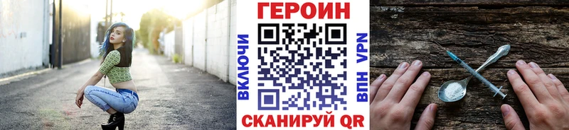 ГЕРОИН хмурый  Старая Русса 