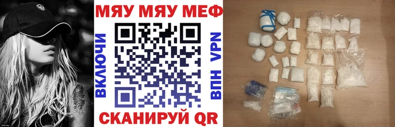 МЯУ-МЯУ мука  Старая Русса 